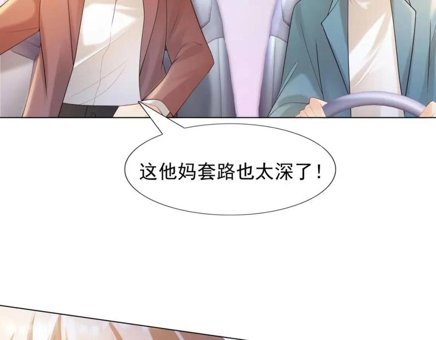 第39话 为云渺调虎离山11