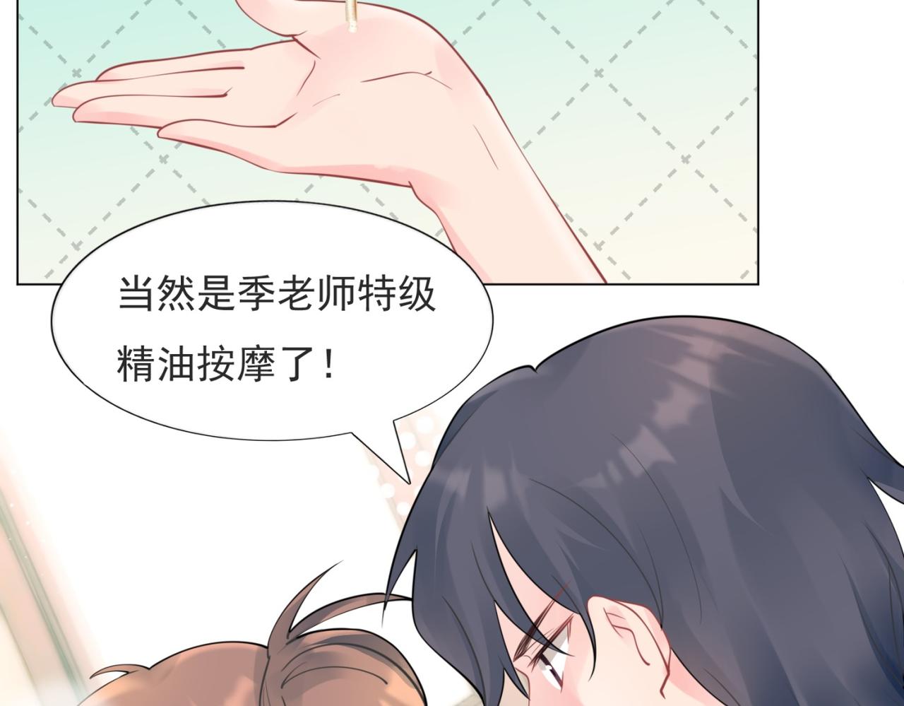 第113话 老婆，我帮你搓澡19