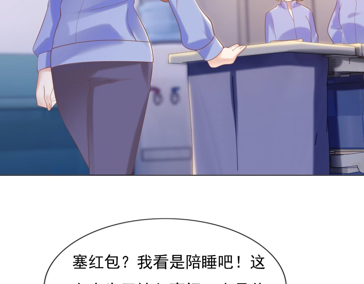 第32话 成年人的你情我愿55