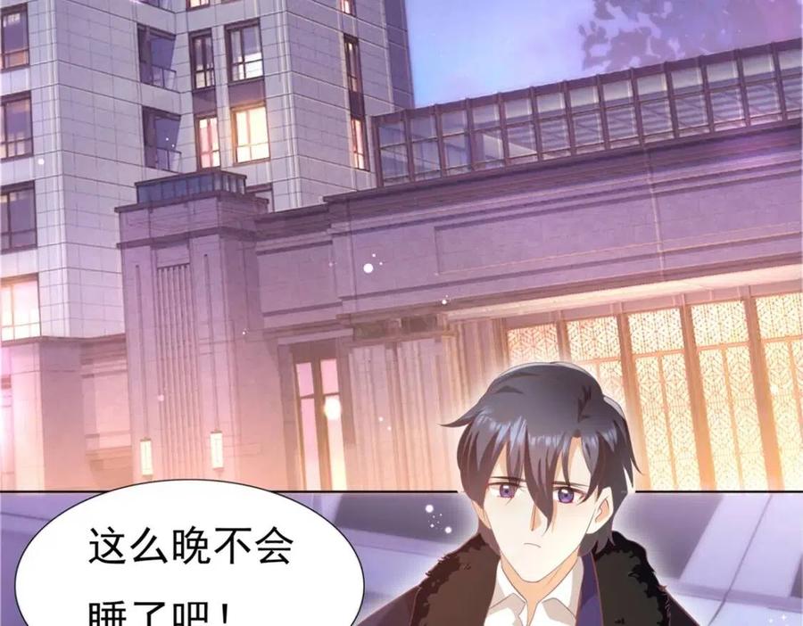 第47话 给我一个名分5