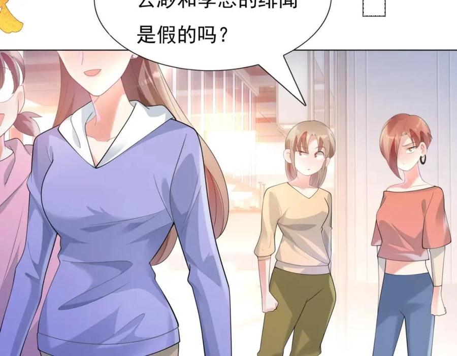 第60话 娱乐圈撕逼大戏5
