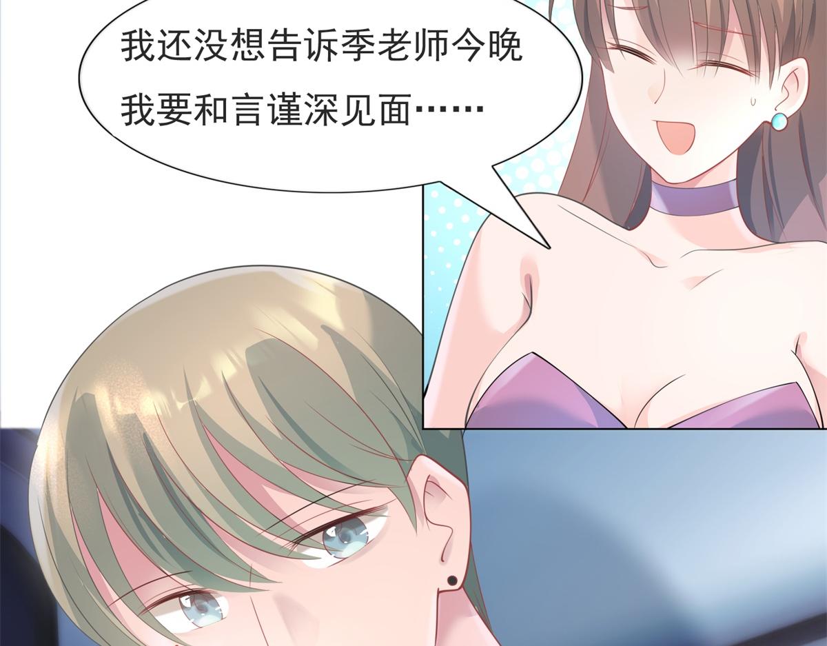 第75话 舍不得给季城戴绿帽子16