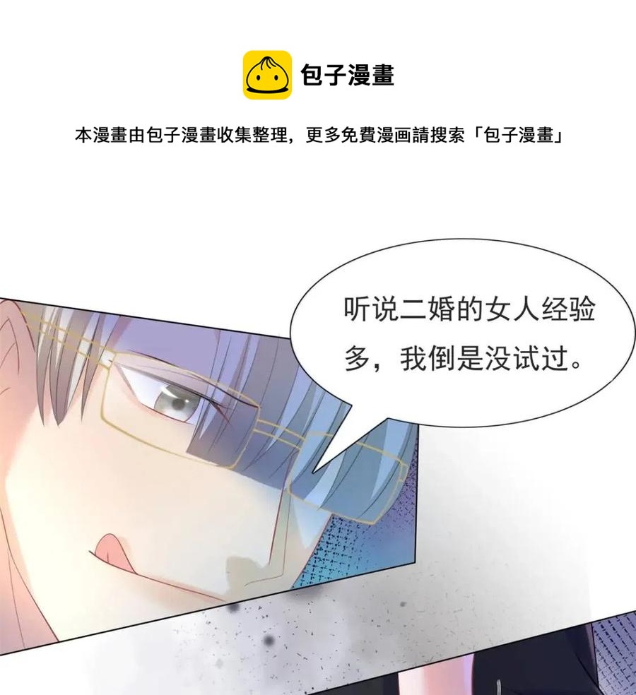 第68话 你比钱诱人16