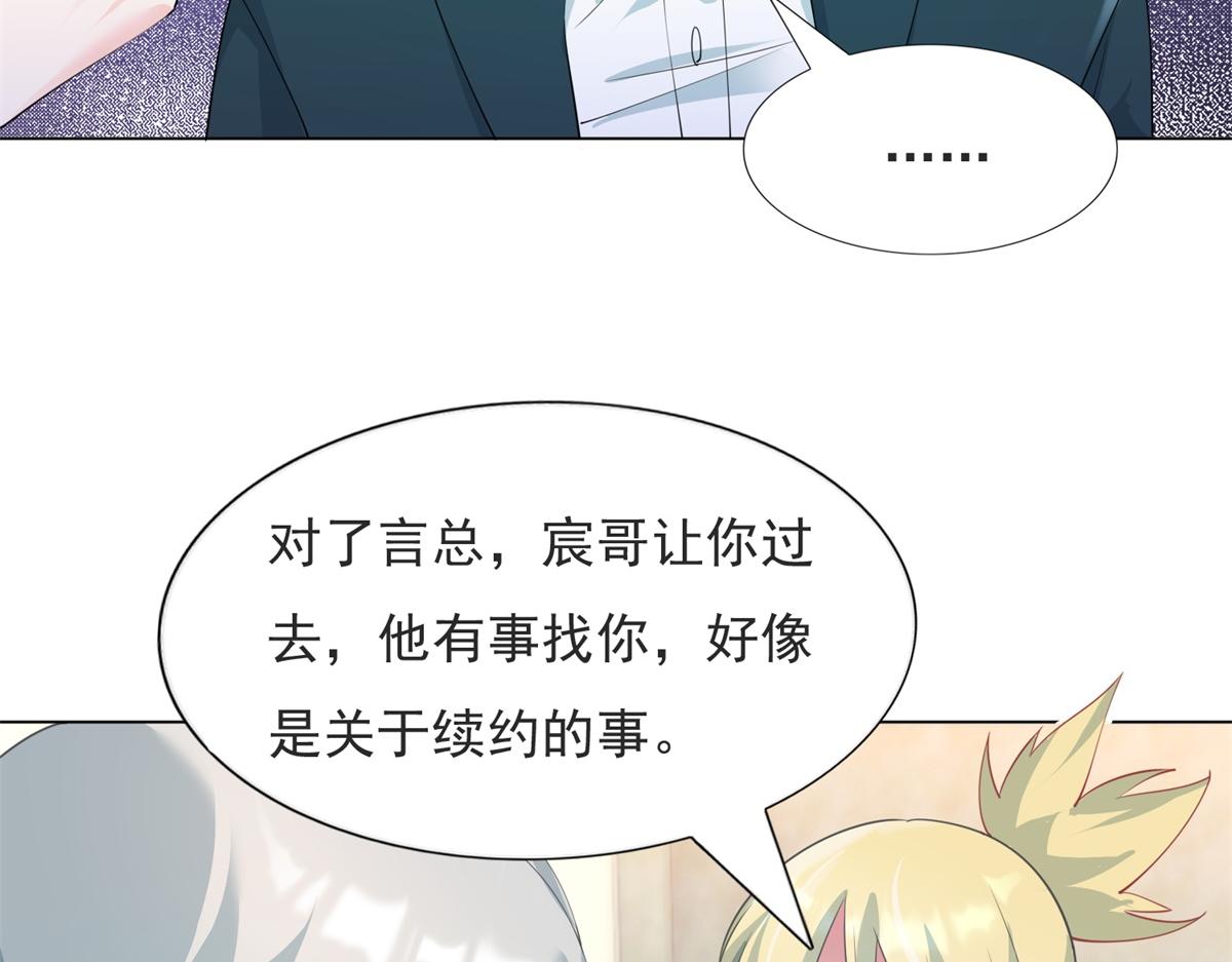 第80话 上辈子结的婚21