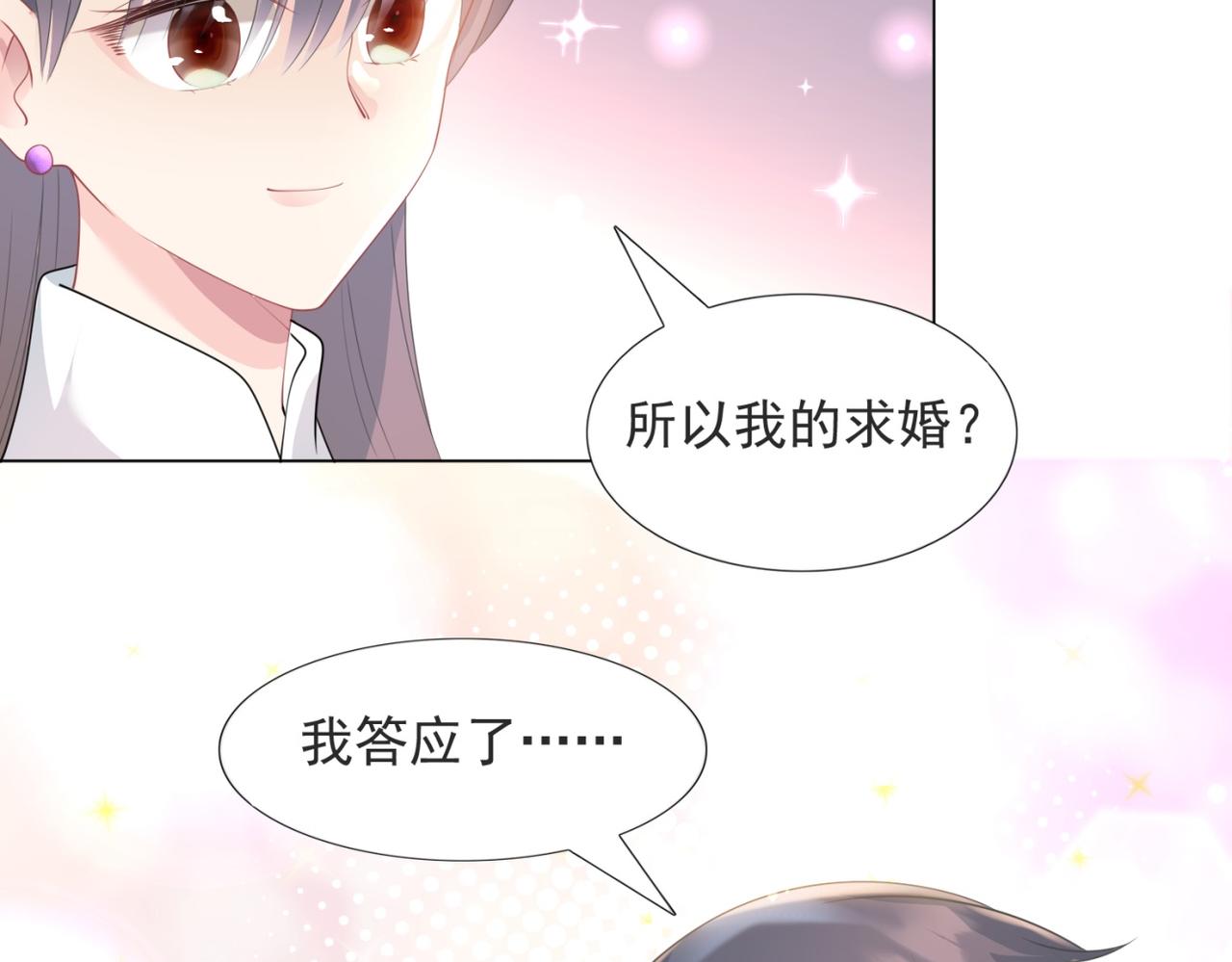 第86话 你愿意吗56