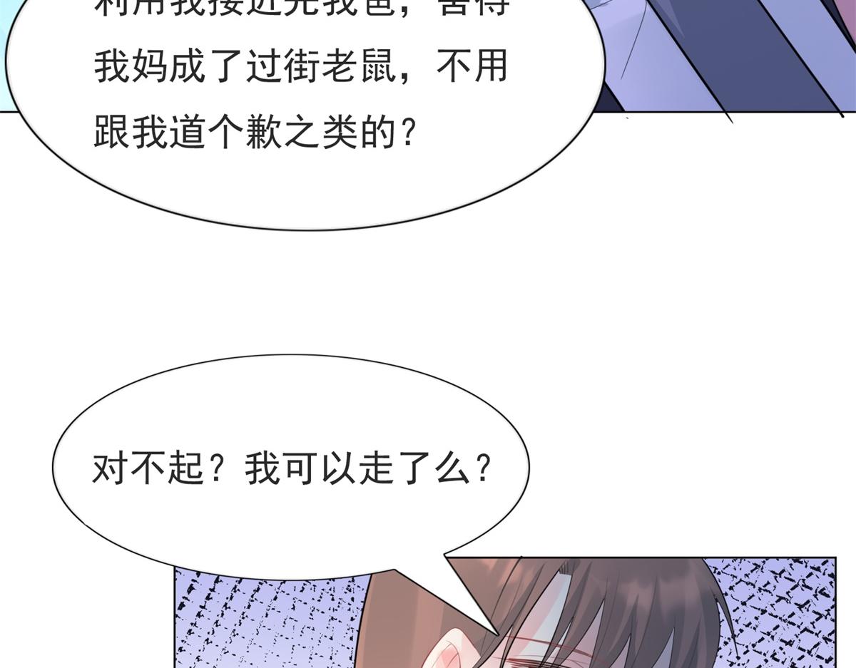 第110话仇人见面分外眼红41