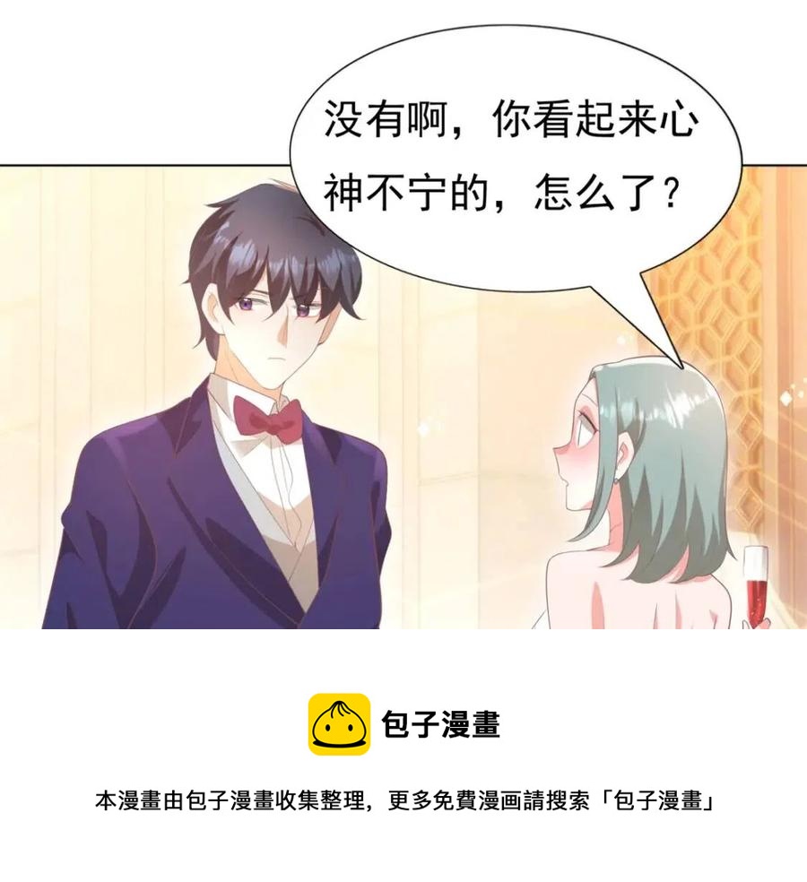 第46话 你的雇主是谁56
