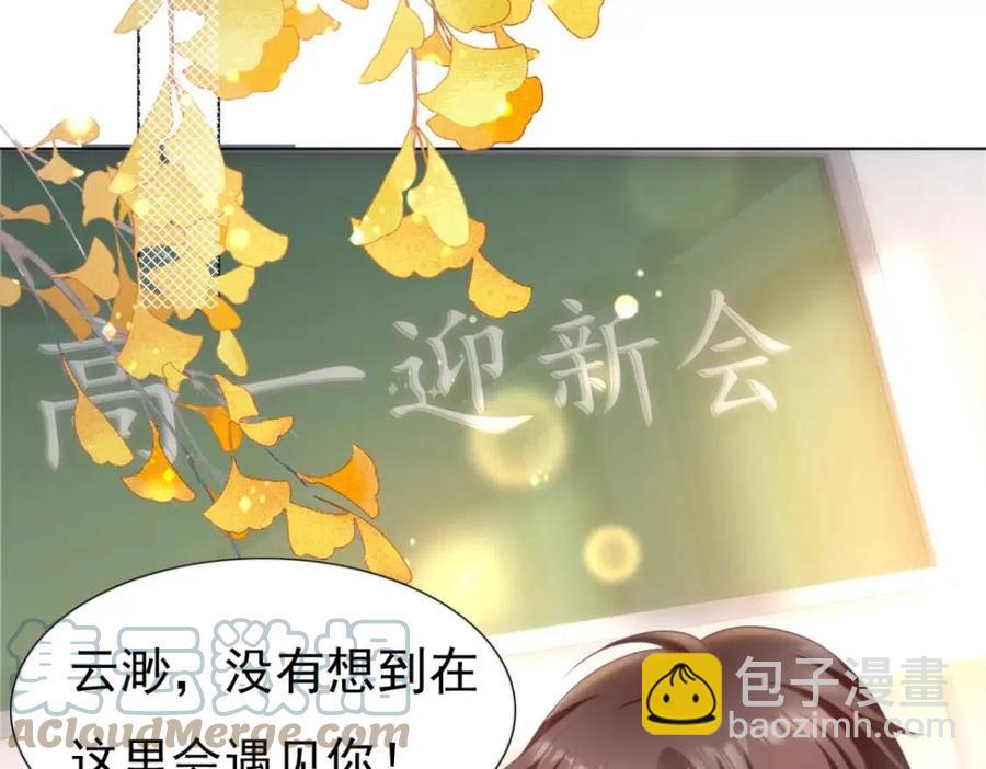 第50话 青梅竹马的过往27