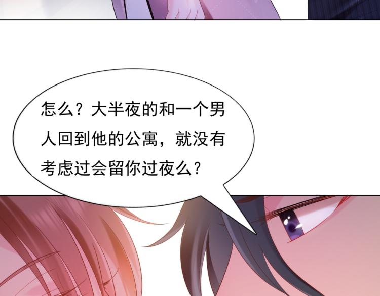 第9话 他不会娶我67