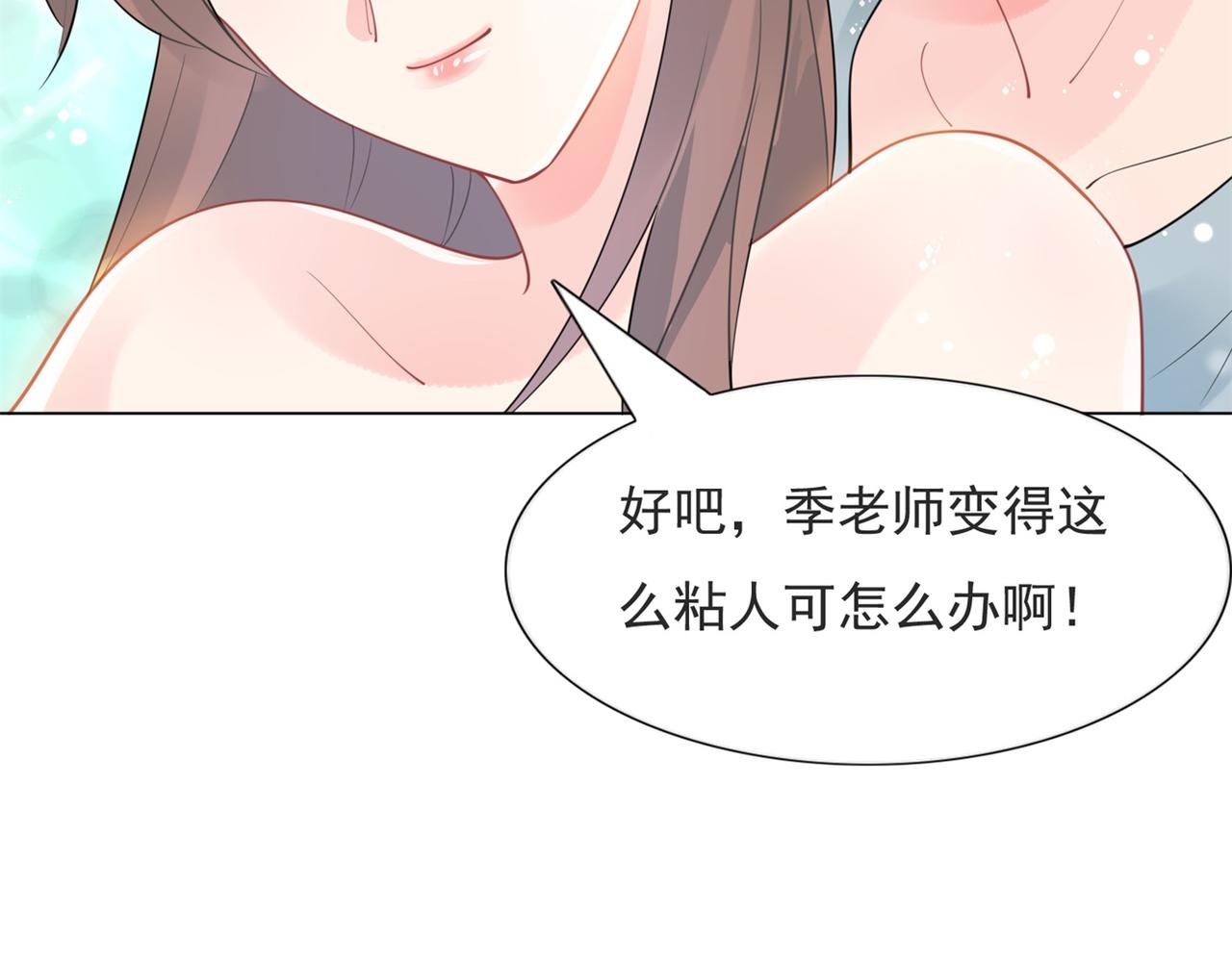 第112话 我想为你做更多的傻事66