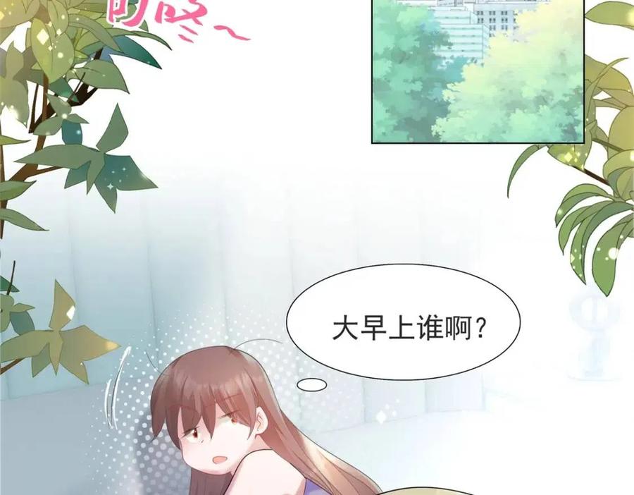 第69话 披着羊皮的狼11