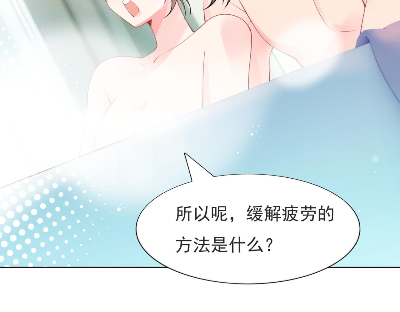 第113话 老婆，我帮你搓澡16