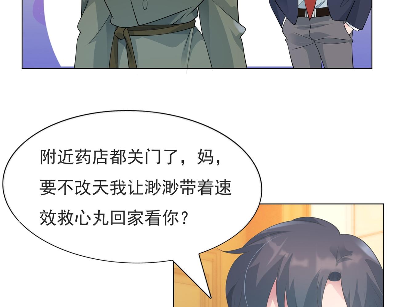 第81话 一哭二闹三上吊7