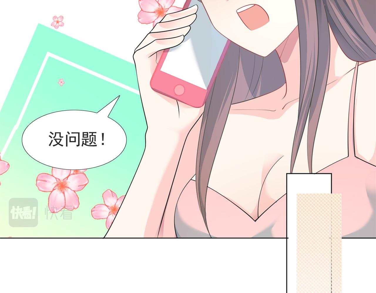 第83话 戴了我的戒指就是我老婆45