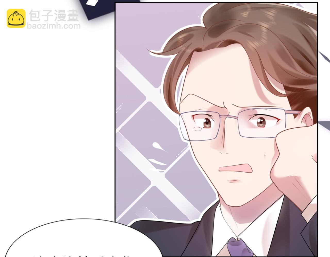 第16话 狐狸精盯上陆特助39