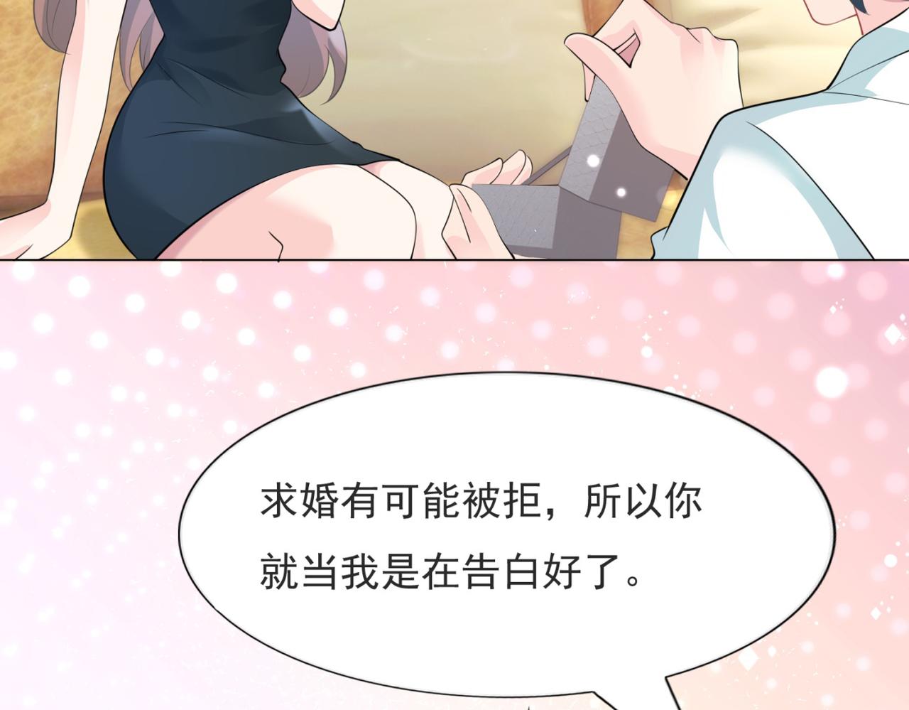 第83话 戴了我的戒指就是我老婆16