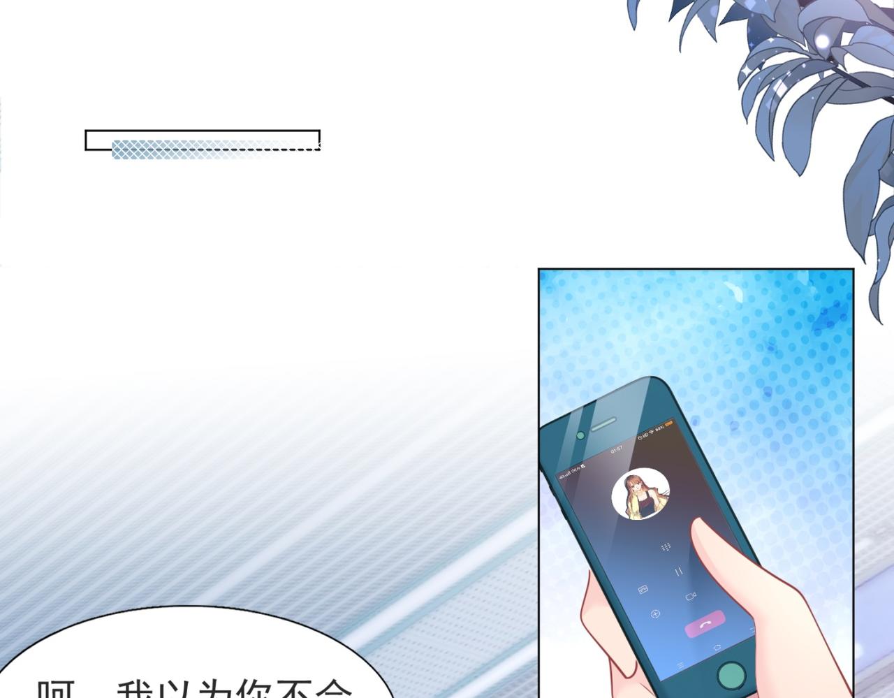 第85话 招惹了我之后别想全身而退30