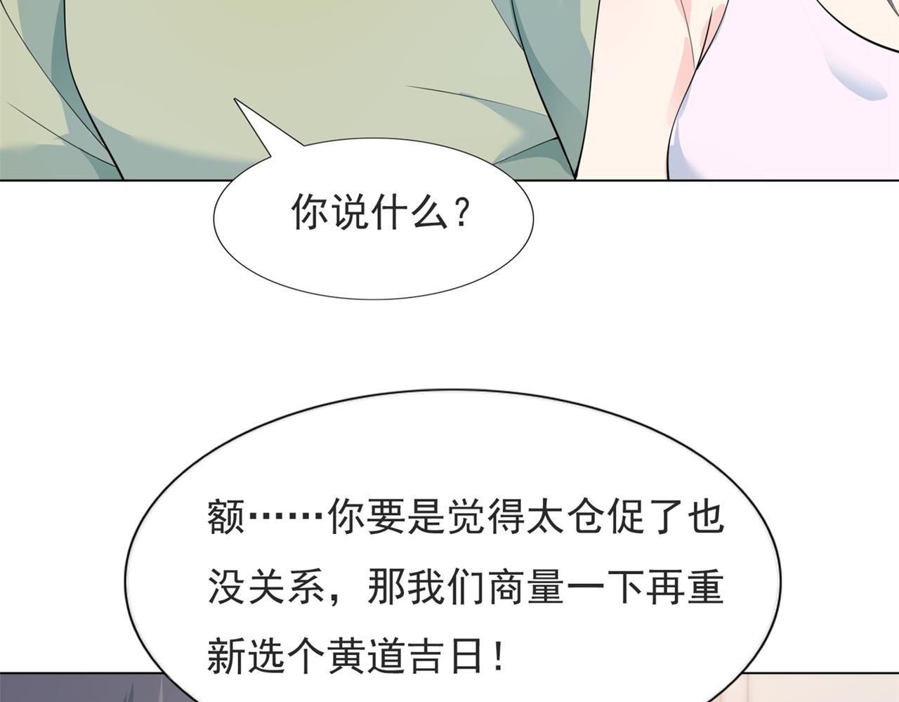第96话我是你可以依靠的人47