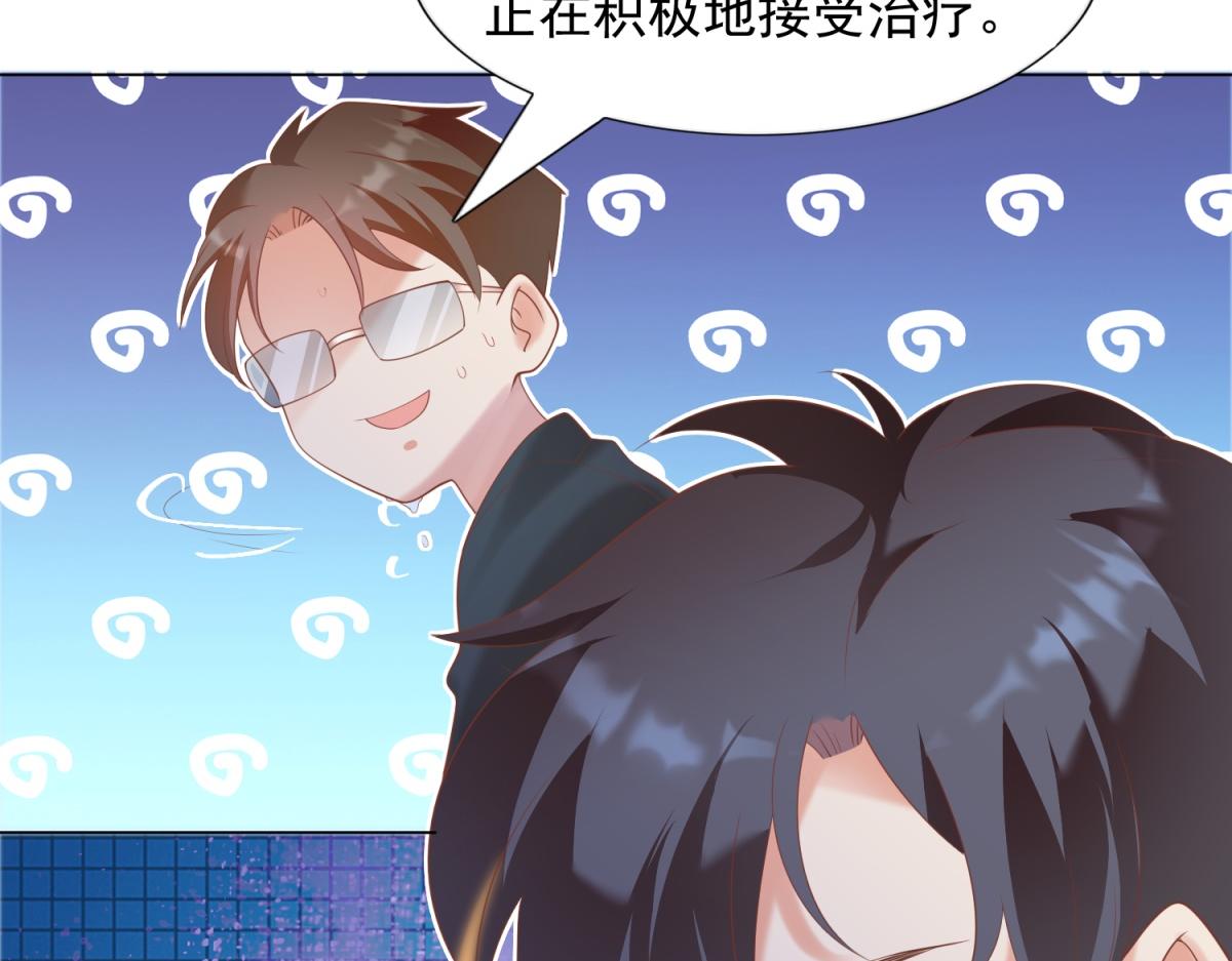 第32话 成年人的你情我愿31