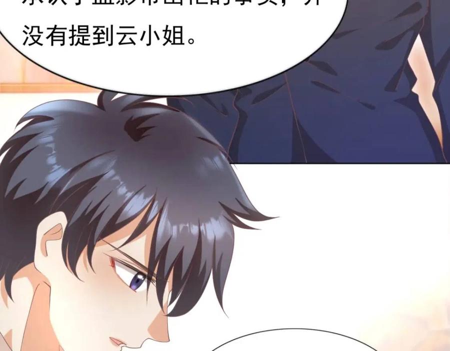 第50话 青梅竹马的过往49