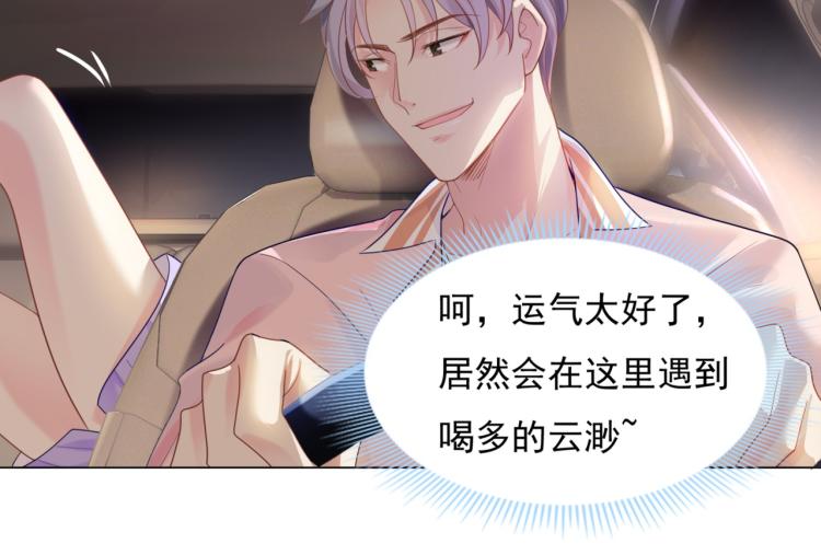 第5话 当着你的面调情别人13