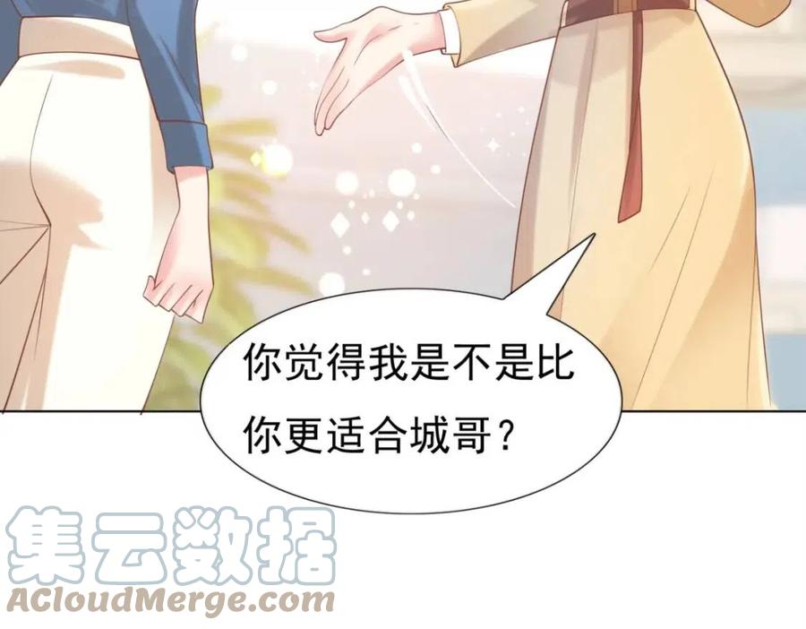 第40话 情敌见面分外眼红45