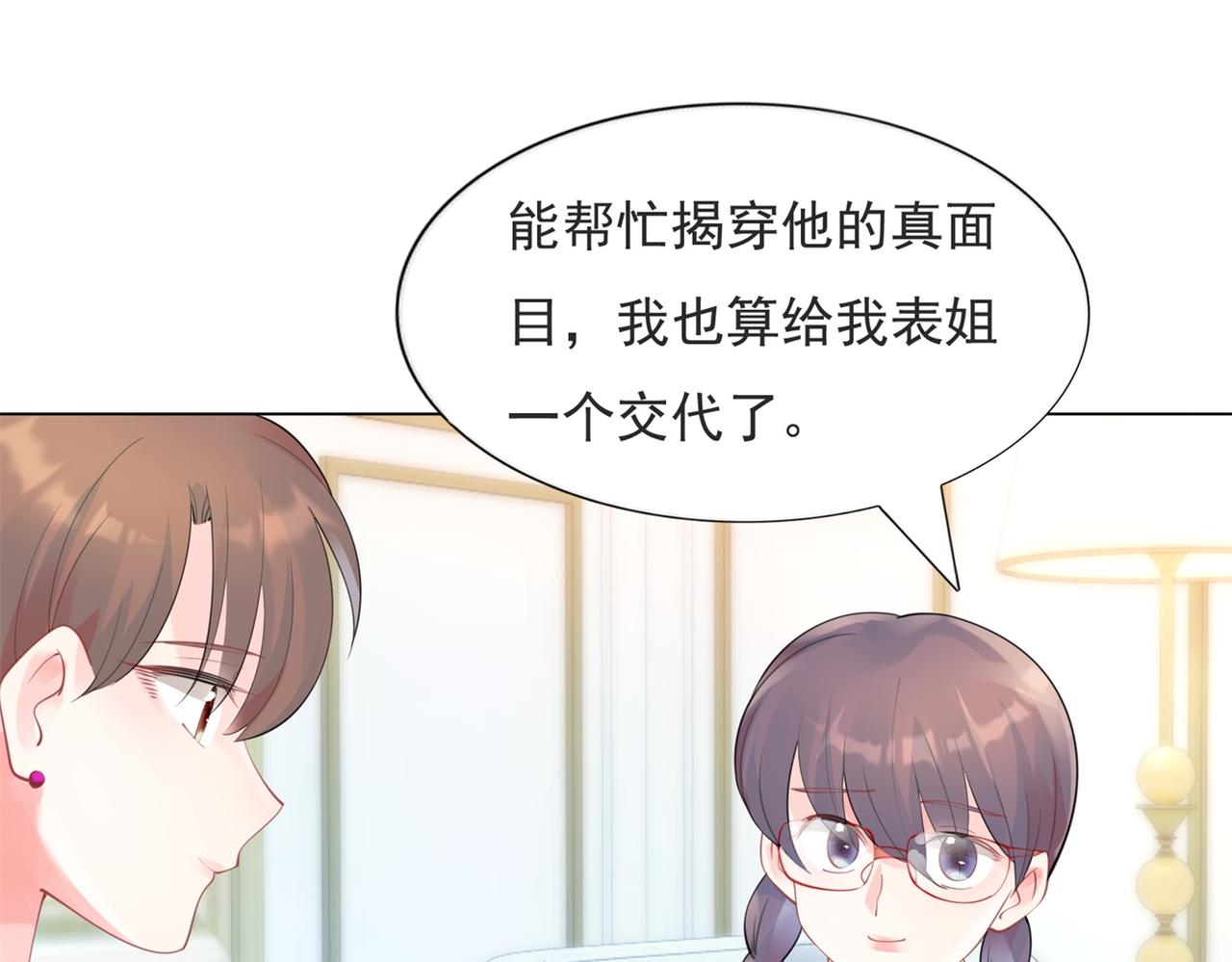 第105话老婆查岗15