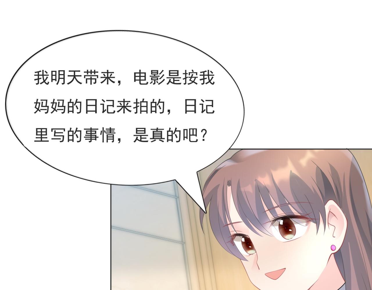 第92话牧云笙的日记本6