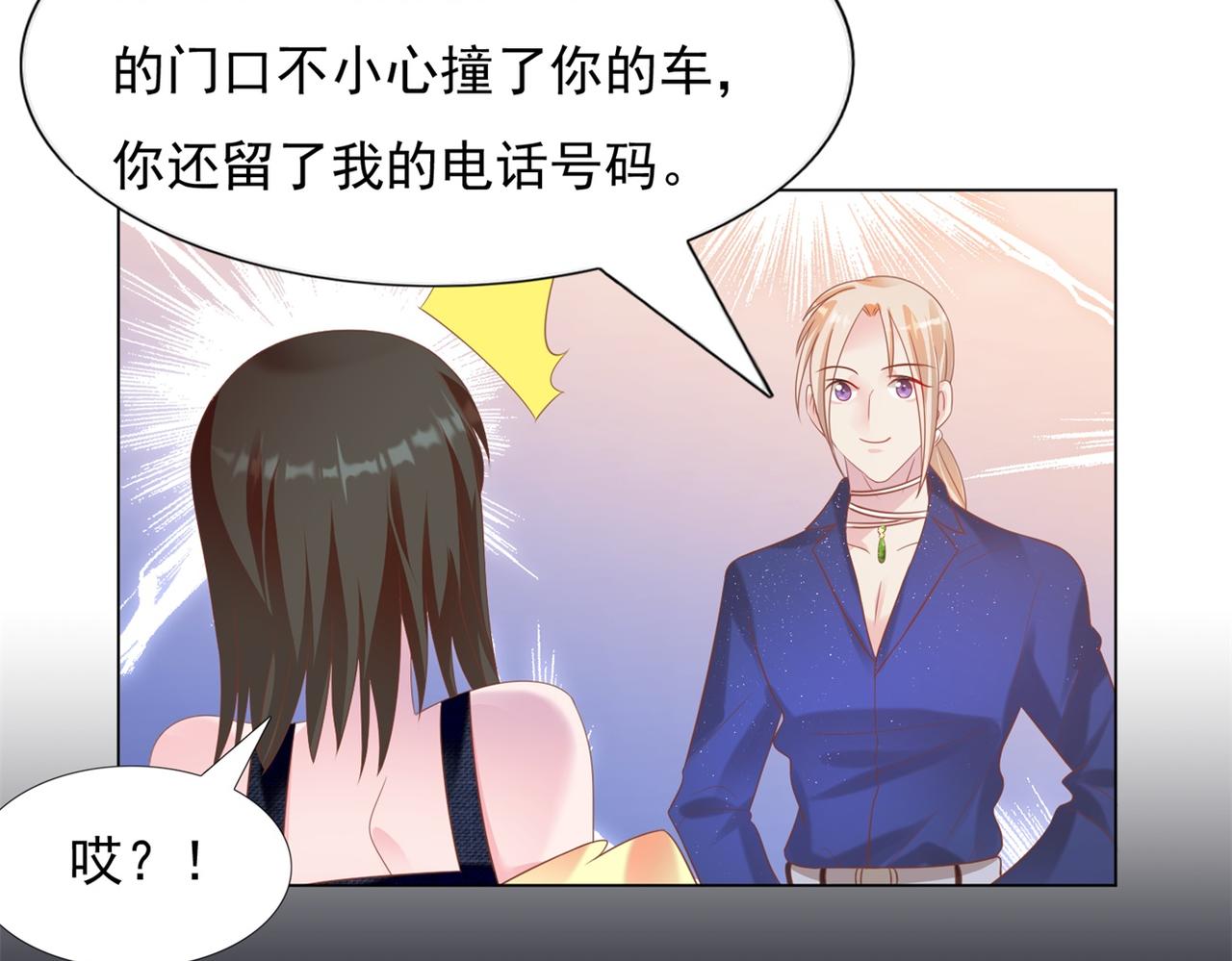 第27话 小鲜肉的套路无效8