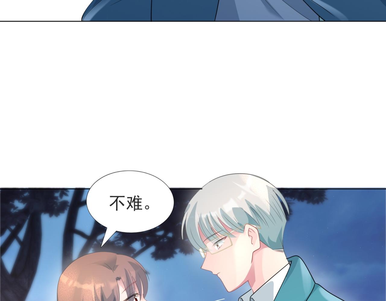 第77话 你这是耍流氓的行为45