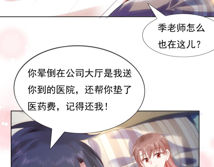 第11话 这个孩子是谁的？9