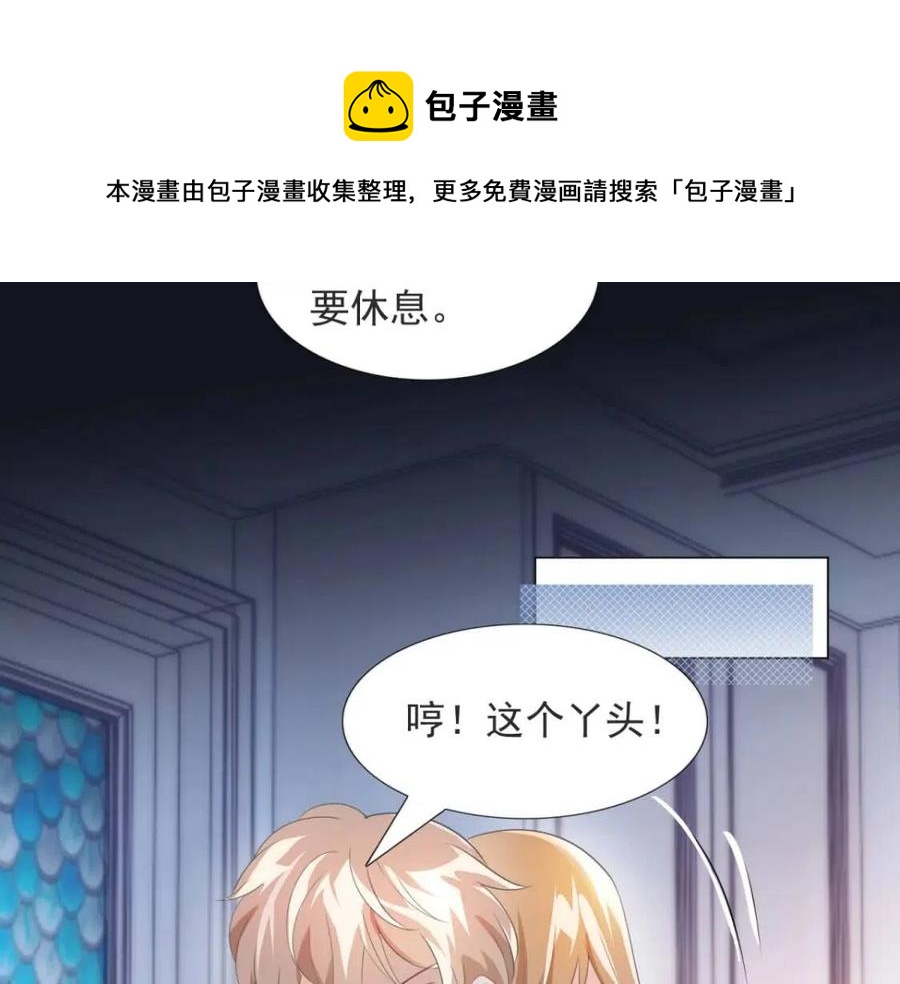 第68话 你比钱诱人44