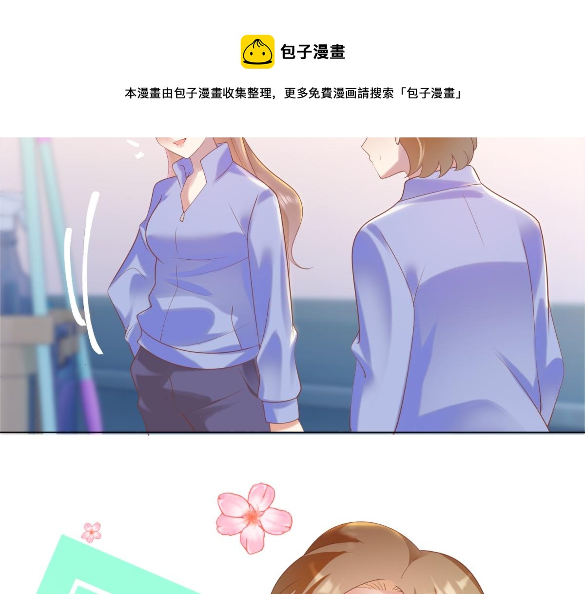 第32话 成年人的你情我愿40