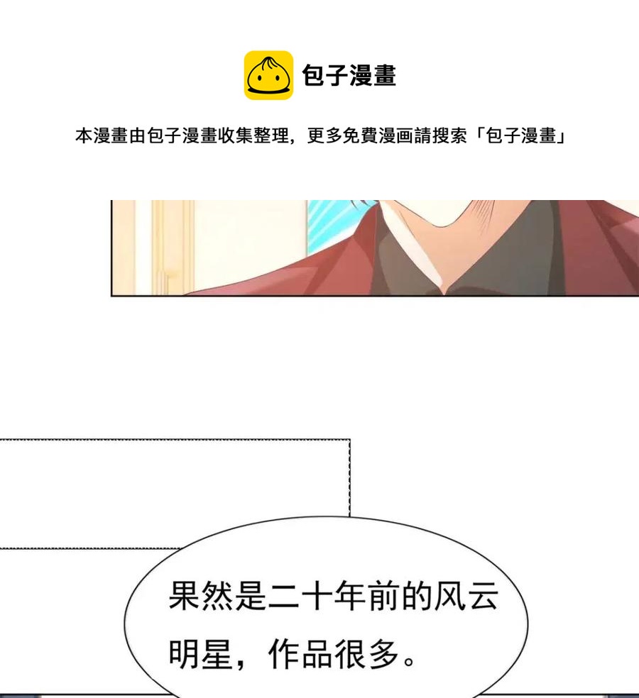第54话 云渺的真正目的44