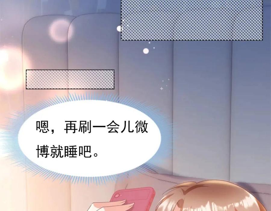 第53话 前女友还是白月光？49