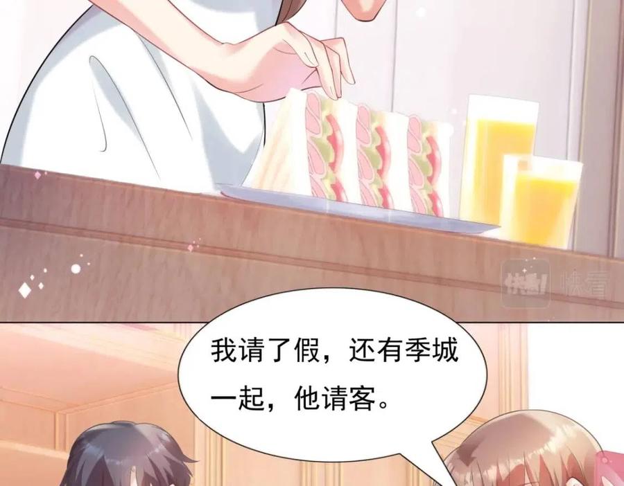 第64话 你是禽兽？43