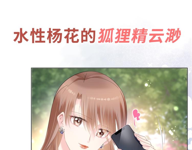 序章 戏精夫妇的100种互撩手10