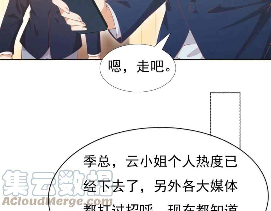 第53话 前女友还是白月光？6