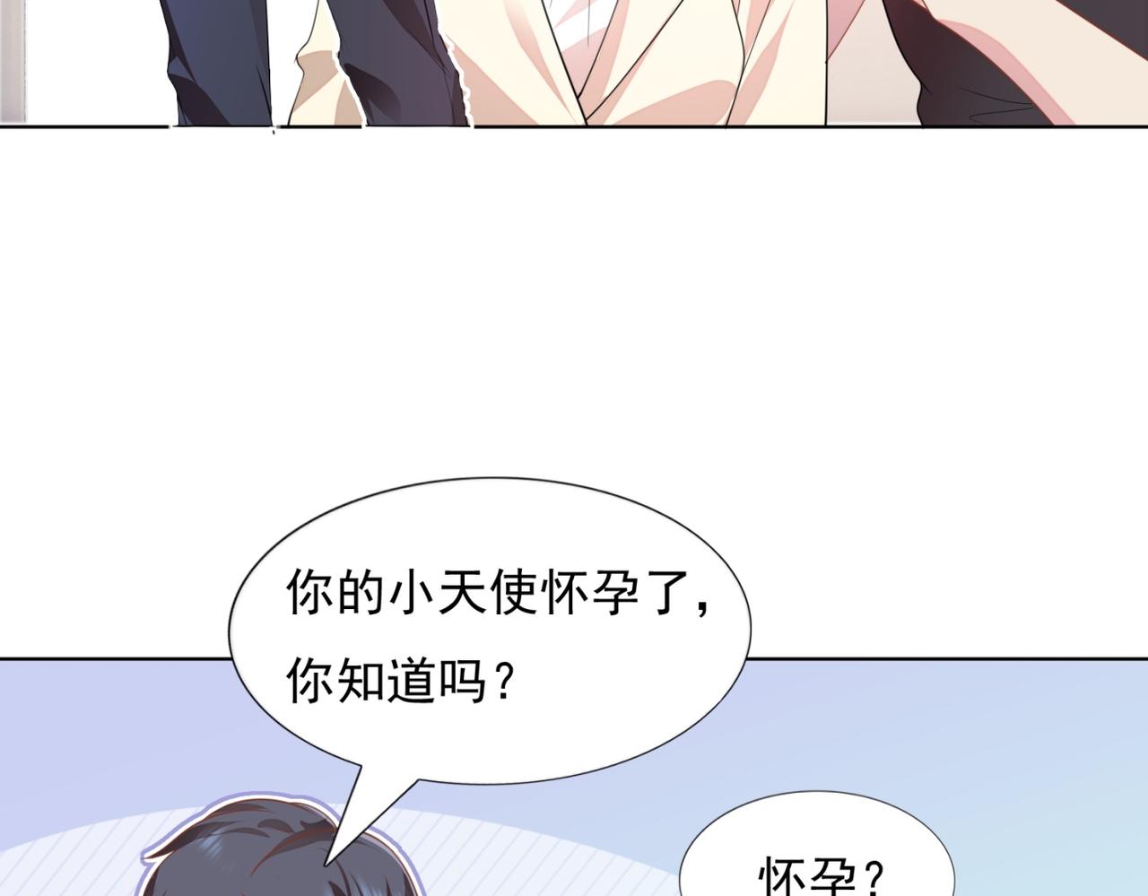第18话 你是谁的小天使42