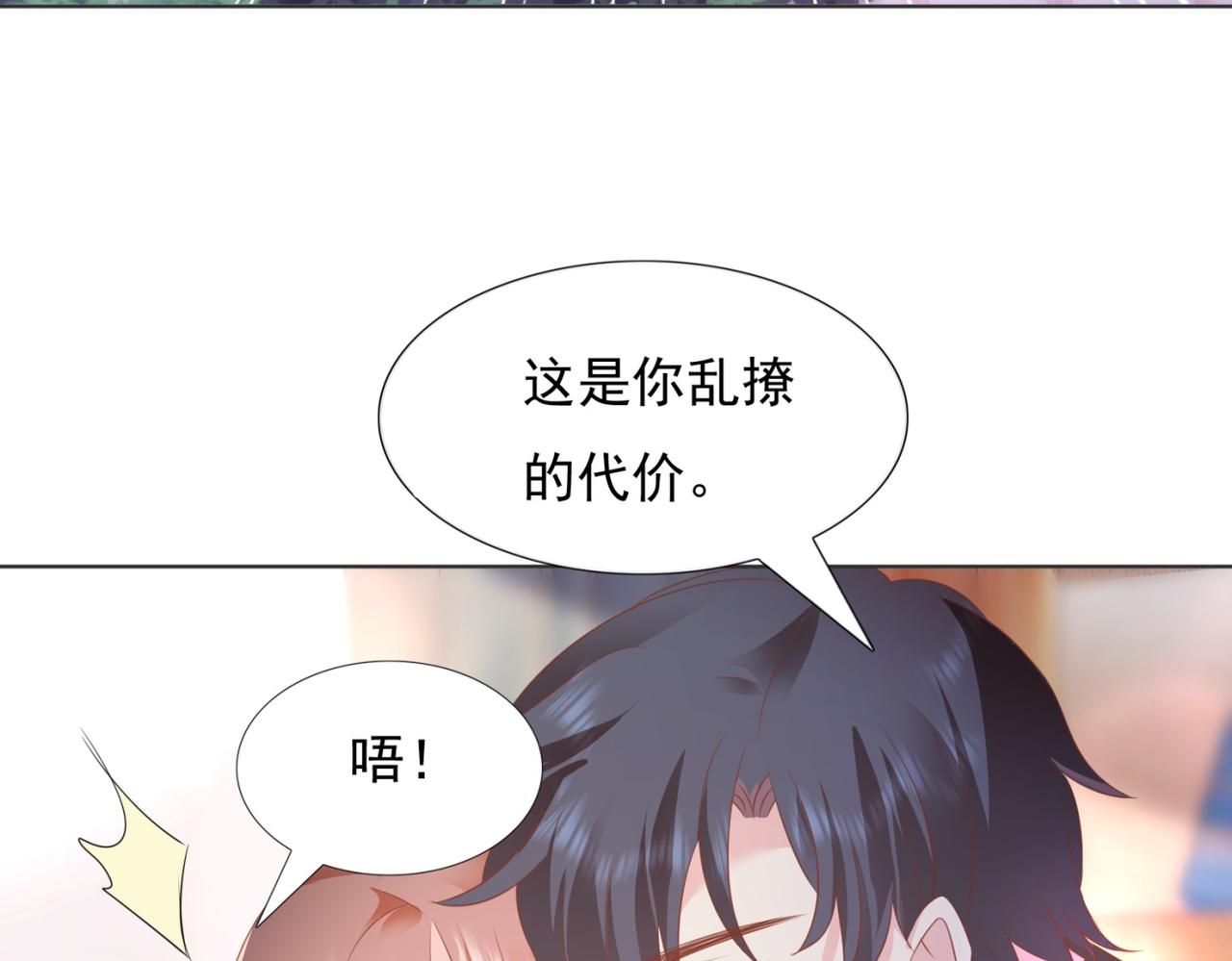 第20话 乱撩的代价28
