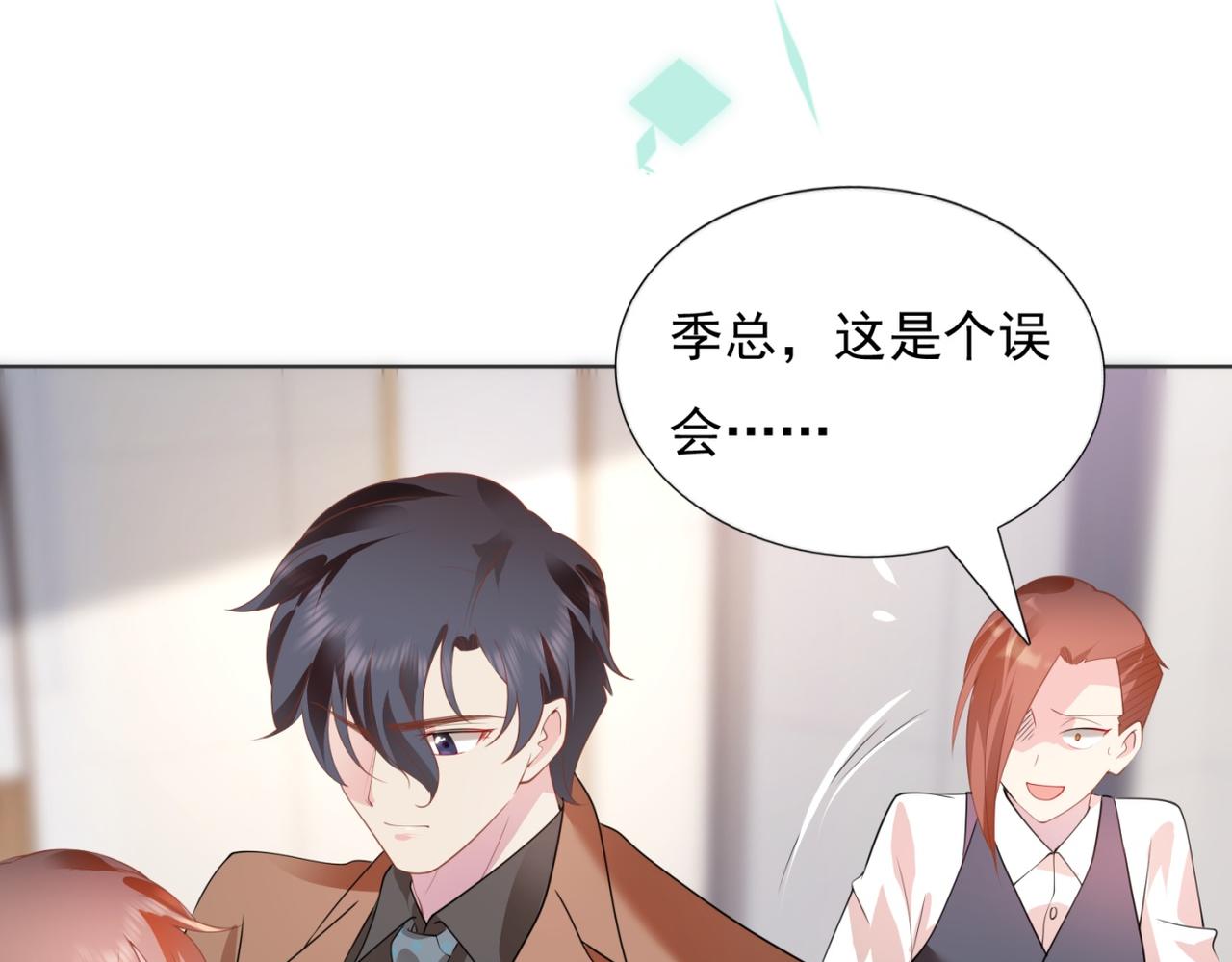 第19话 狐狸精不需要洗白54