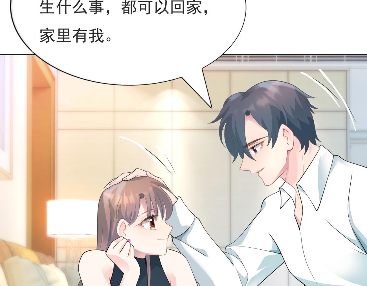 第83话 戴了我的戒指就是我老婆8