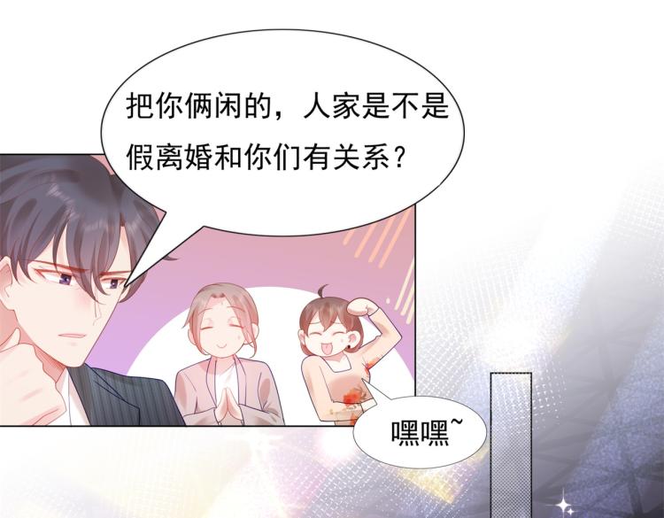 第7话 三角恋的修罗场44