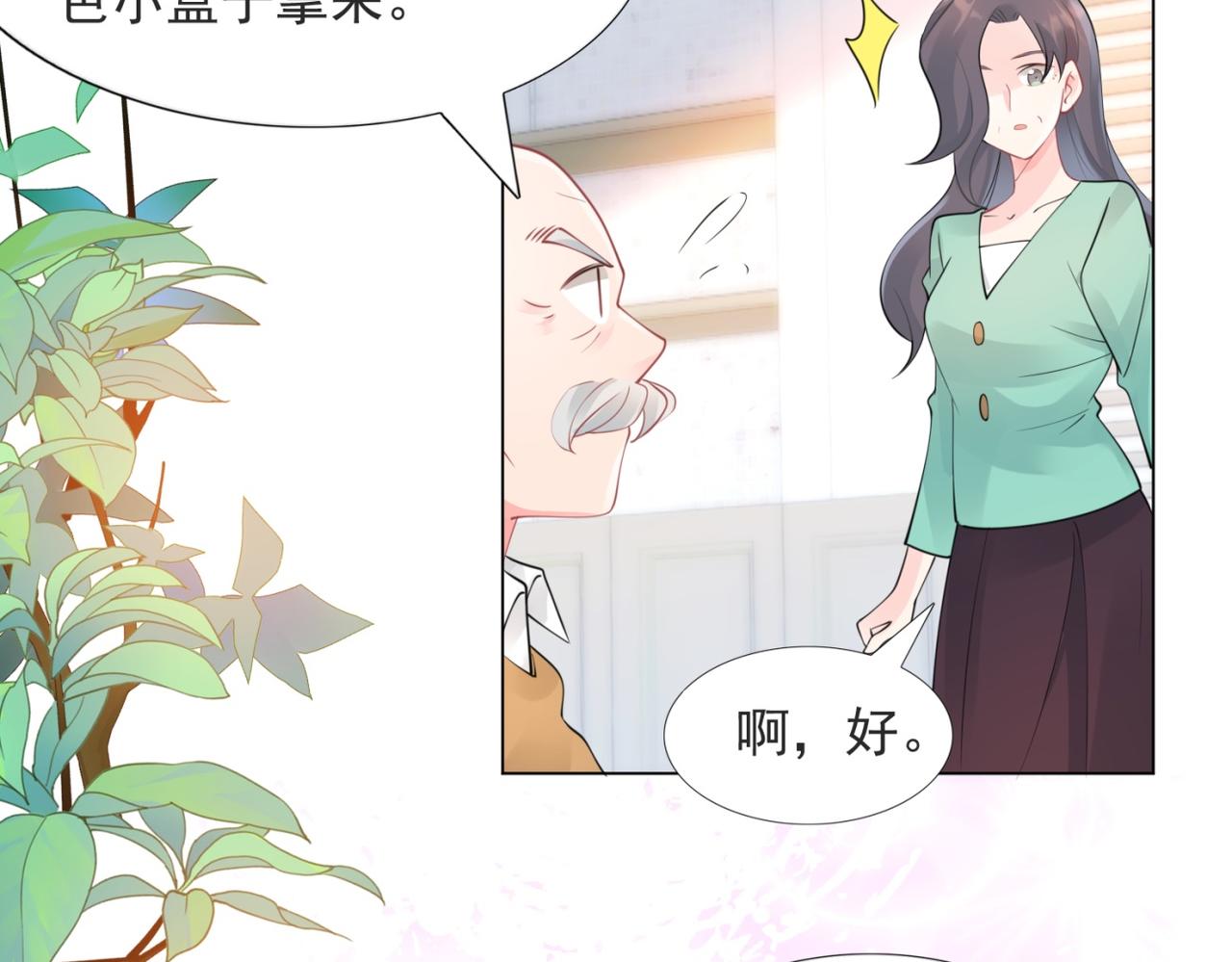 第104话见面礼9