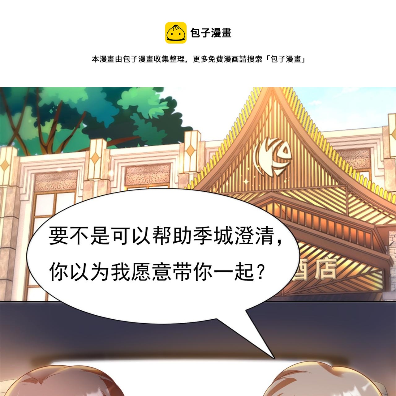 第36话 真假云渺28