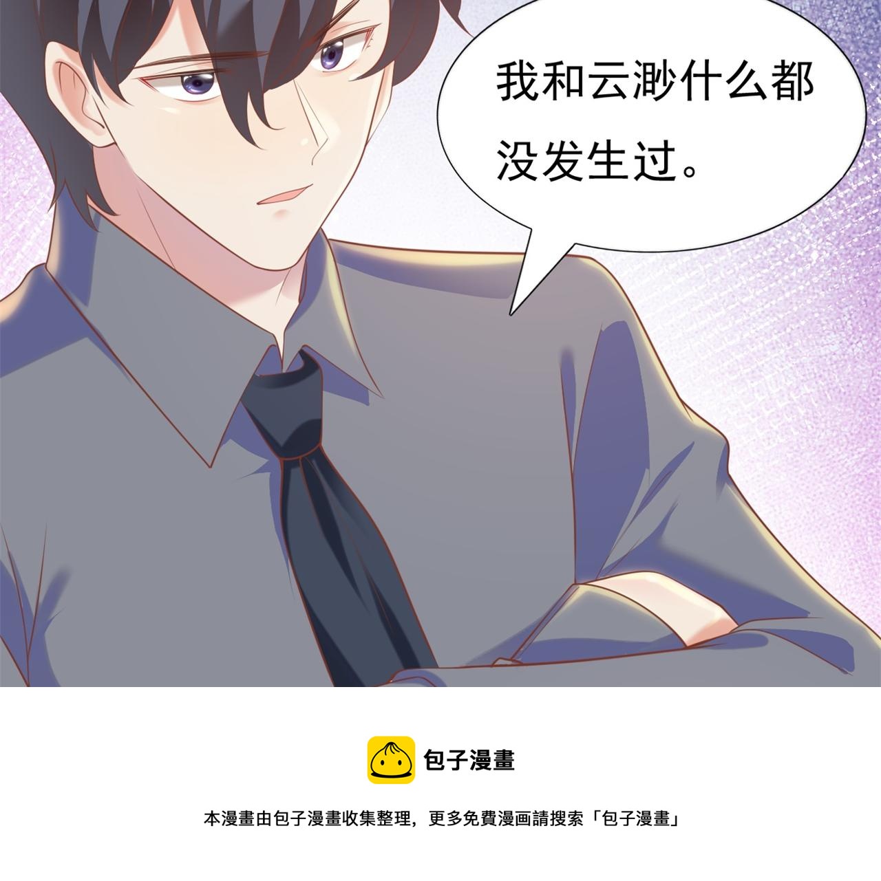 第35话 始乱终弃的渣男28