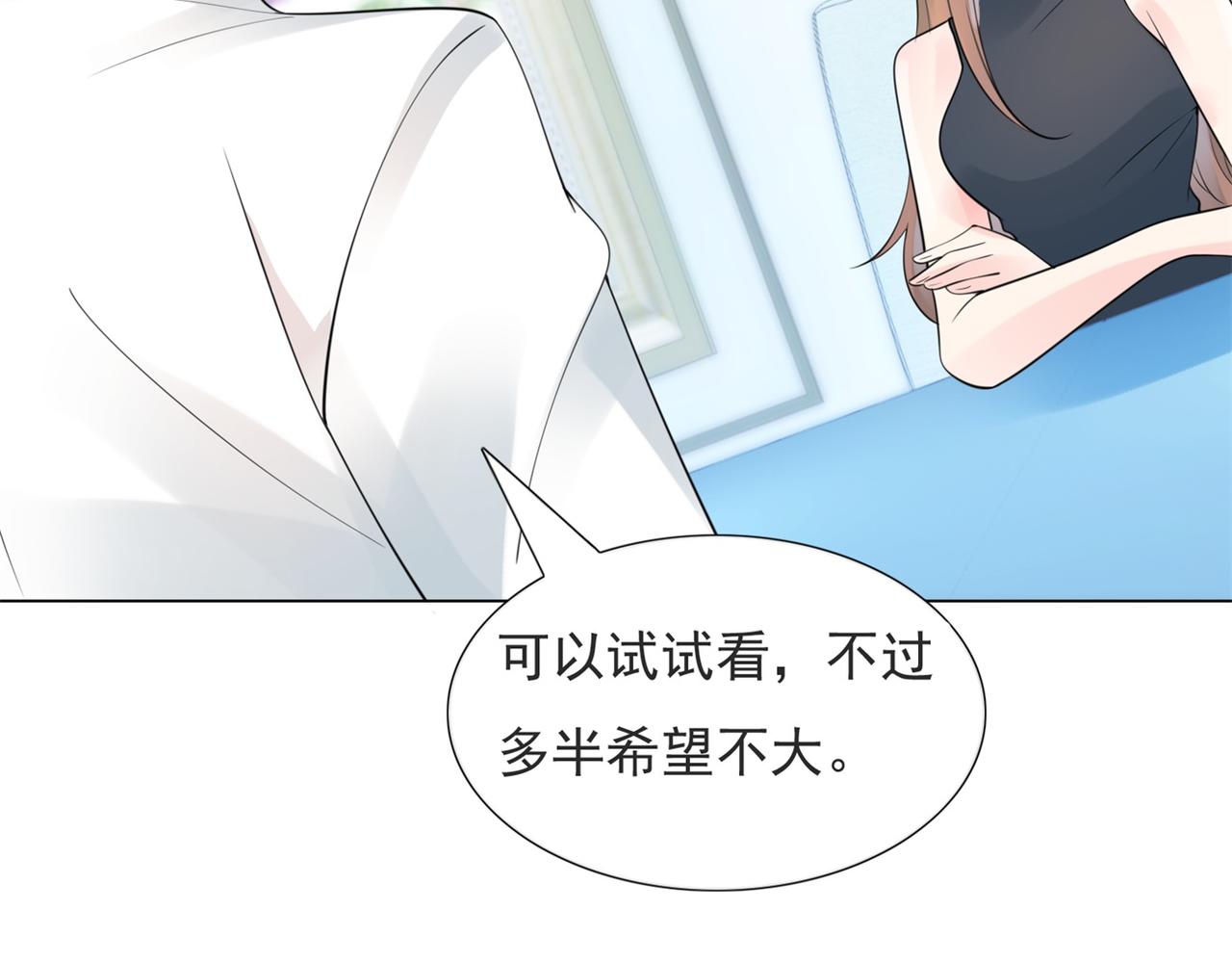第105话老婆查岗35