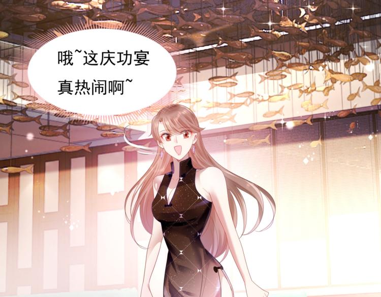 第8话 被围观的狐狸精54