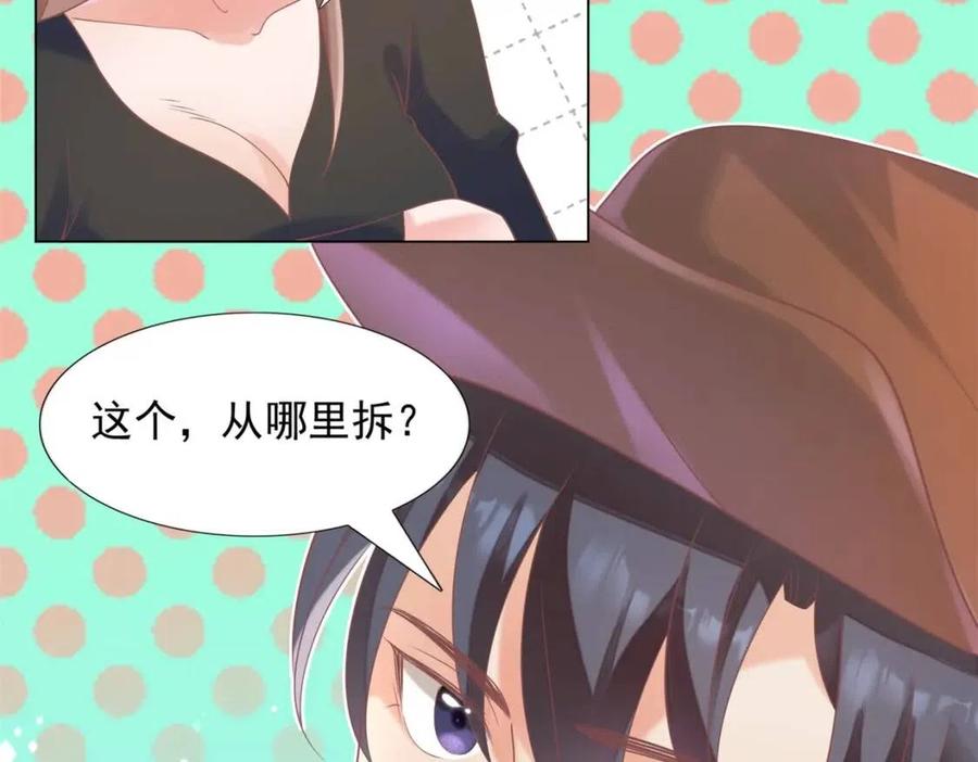 第58话 敢拍吻戏就死定了59