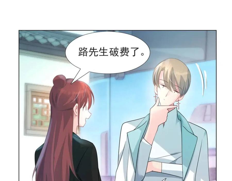第70话 我是季城的前男友50